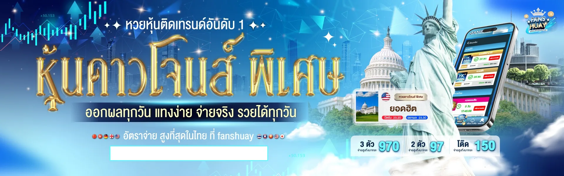 fanshuay
